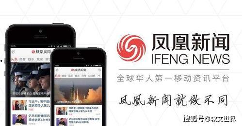 凤凰新闻怎么联系爆料,揭秘如何与媒体取得联系