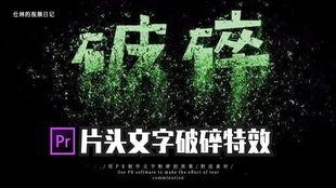 最新爆料文字特效视频在线观看,文字特效视频在线观看,震撼来袭! 第2张 最新爆料文字特效视频在线观看,文字特效视频在线观看,震撼来袭! 第2张